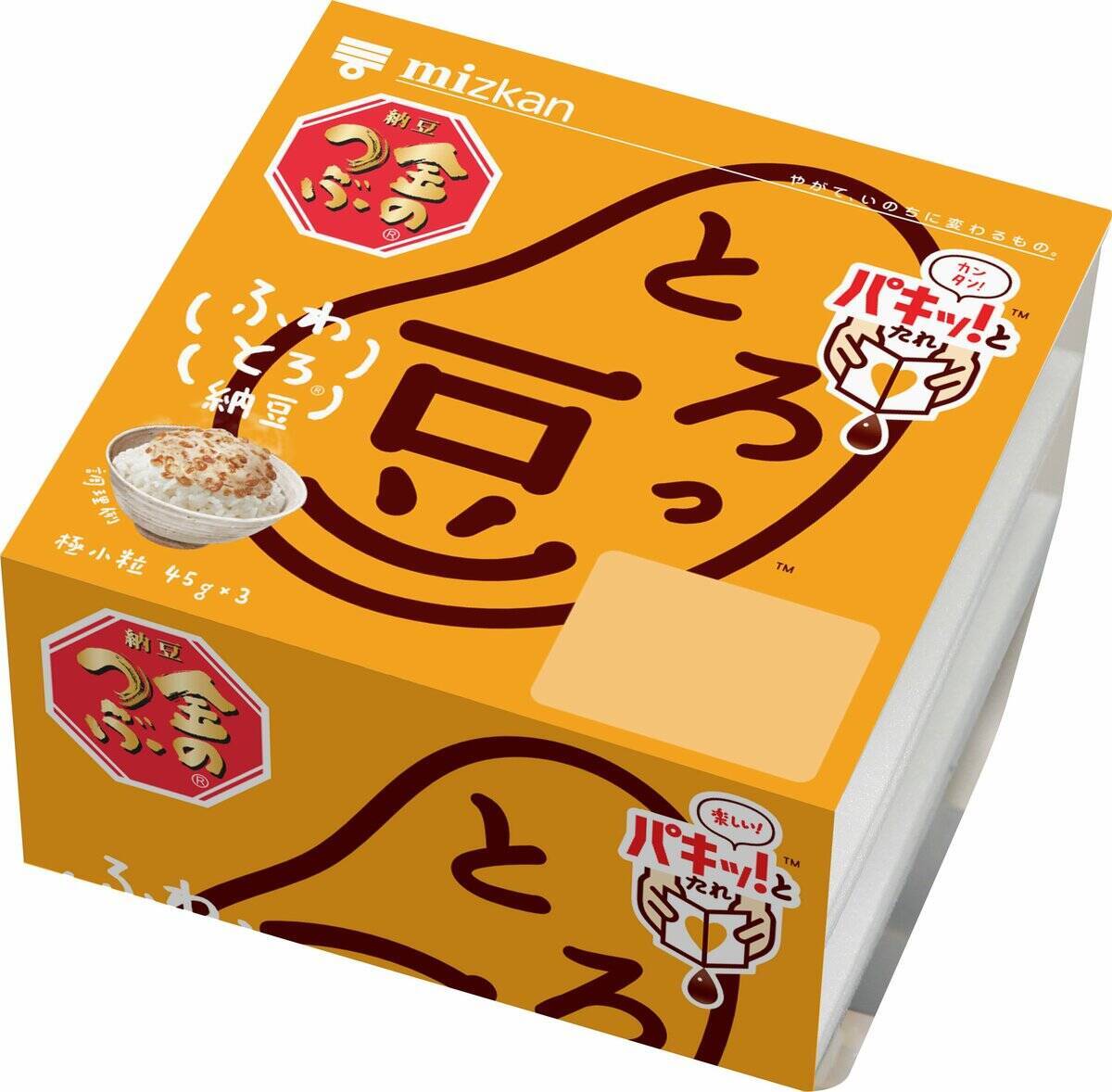 ｢ミツカン｣ 納豆“最大2割”の値上げへ パックや包装フィルムに使う｢ナフサ｣が高騰 きょうから販売休止商品も