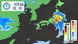 「【台風情報】台風6号チャンミーの進路 あさって(水)にかけて西日本～東日本へ接近おそれ 雨･風シミュレーション 気象庁」の画像23
