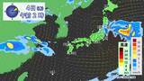 「【台風情報】台風6号チャンミーの進路 あさって(水)にかけて西日本～東日本へ接近おそれ 雨･風シミュレーション 気象庁」の画像30