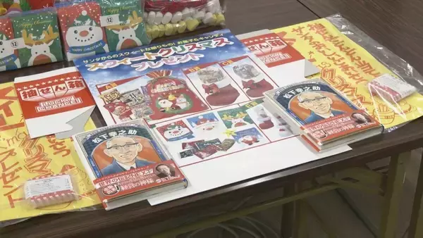 「段ボール箱が届いているのを巡回中の警備員が発見 ことしも“星飛雄馬”からプレゼント 160人分のお菓子とマンガ 愛知･岡崎市」の画像