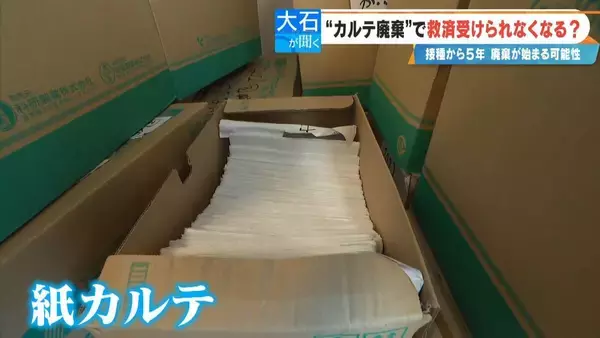 「“カルテ廃棄”で新型コロナワクチンの救済が受けられなくなる？迫る5年の保存期限… 2021年2月に始まったワクチン接種 医師｢永久保存します｣【大石が聞く】」の画像