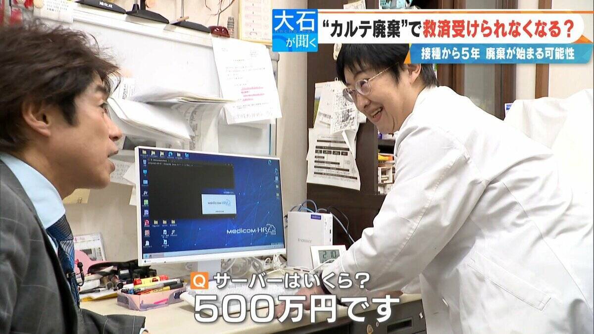 “カルテ廃棄”で新型コロナワクチンの救済が受けられなくなる？迫る5年の保存期限… 2021年2月に始まったワクチン接種 医師｢永久保存します｣【大石が聞く】