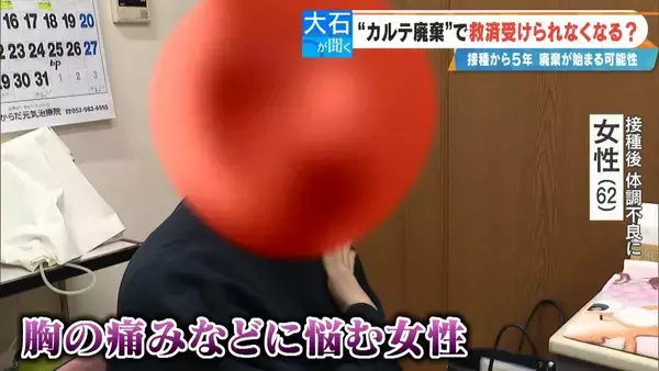 「“カルテ廃棄”で新型コロナワクチンの救済が受けられなくなる？迫る5年の保存期限… 2021年2月に始まったワクチン接種 医師｢永久保存します｣【大石が聞く】」の画像