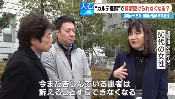 「“カルテ廃棄”で新型コロナワクチンの救済が受けられなくなる？迫る5年の保存期限… 2021年2月に始まったワクチン接種 医師｢永久保存します｣【大石が聞く】」の画像