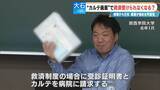 「“カルテ廃棄”で新型コロナワクチンの救済が受けられなくなる？迫る5年の保存期限… 2021年2月に始まったワクチン接種 医師｢永久保存します｣【大石が聞く】」の画像5