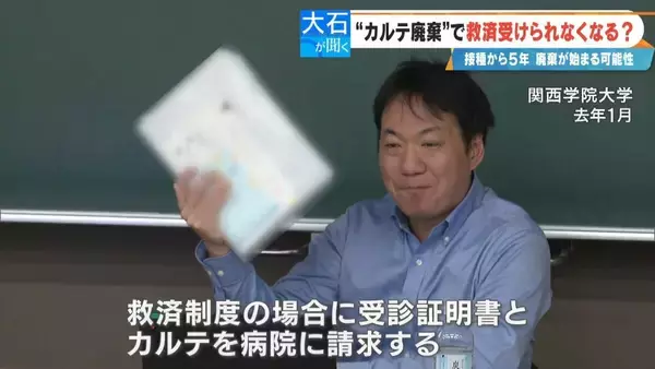 「“カルテ廃棄”で新型コロナワクチンの救済が受けられなくなる？迫る5年の保存期限… 2021年2月に始まったワクチン接種 医師｢永久保存します｣【大石が聞く】」の画像