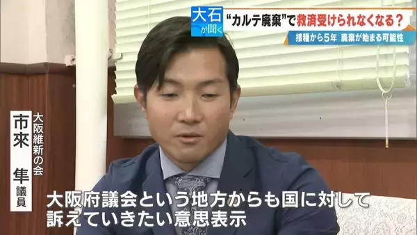 「“カルテ廃棄”で新型コロナワクチンの救済が受けられなくなる？迫る5年の保存期限… 2021年2月に始まったワクチン接種 医師｢永久保存します｣【大石が聞く】」の画像