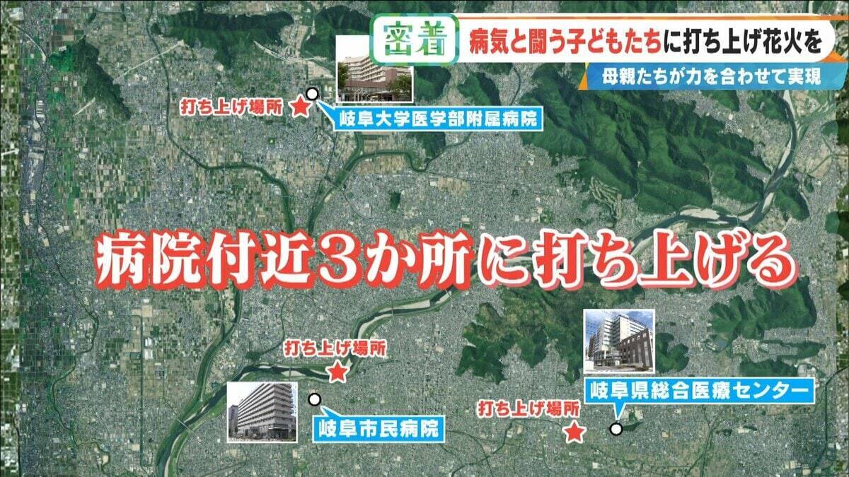 病気と闘う子どもたちに「打ち上げ花火」を…感動の舞台裏に密着 5歳で旅立った息子にも届け「10分間のプレゼント」