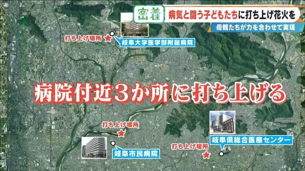 「病気と闘う子どもたちに「打ち上げ花火」を…感動の舞台裏に密着 5歳で旅立った息子にも届け「10分間のプレゼント」」の画像