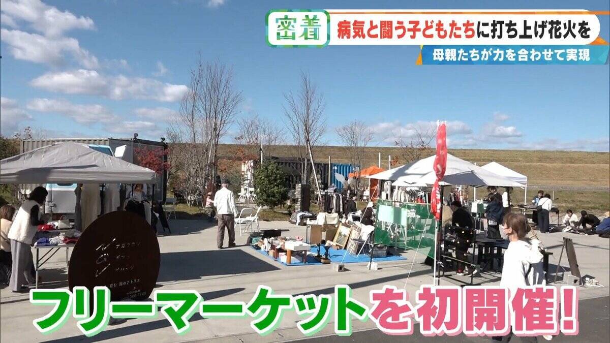 病気と闘う子どもたちに「打ち上げ花火」を…感動の舞台裏に密着 5歳で旅立った息子にも届け「10分間のプレゼント」