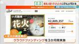 「病気と闘う子どもたちに「打ち上げ花火」を…感動の舞台裏に密着 5歳で旅立った息子にも届け「10分間のプレゼント」」の画像14