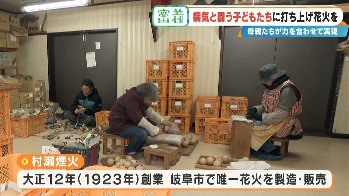 病気と闘う子どもたちに「打ち上げ花火」を…感動の舞台裏に密着 5歳で旅立った息子にも届け「10分間のプレゼント」