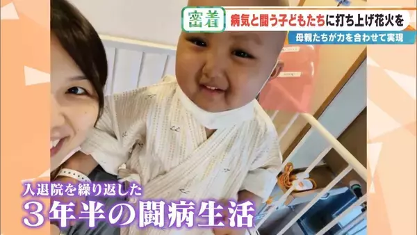 「病気と闘う子どもたちに「打ち上げ花火」を…感動の舞台裏に密着 5歳で旅立った息子にも届け「10分間のプレゼント」」の画像