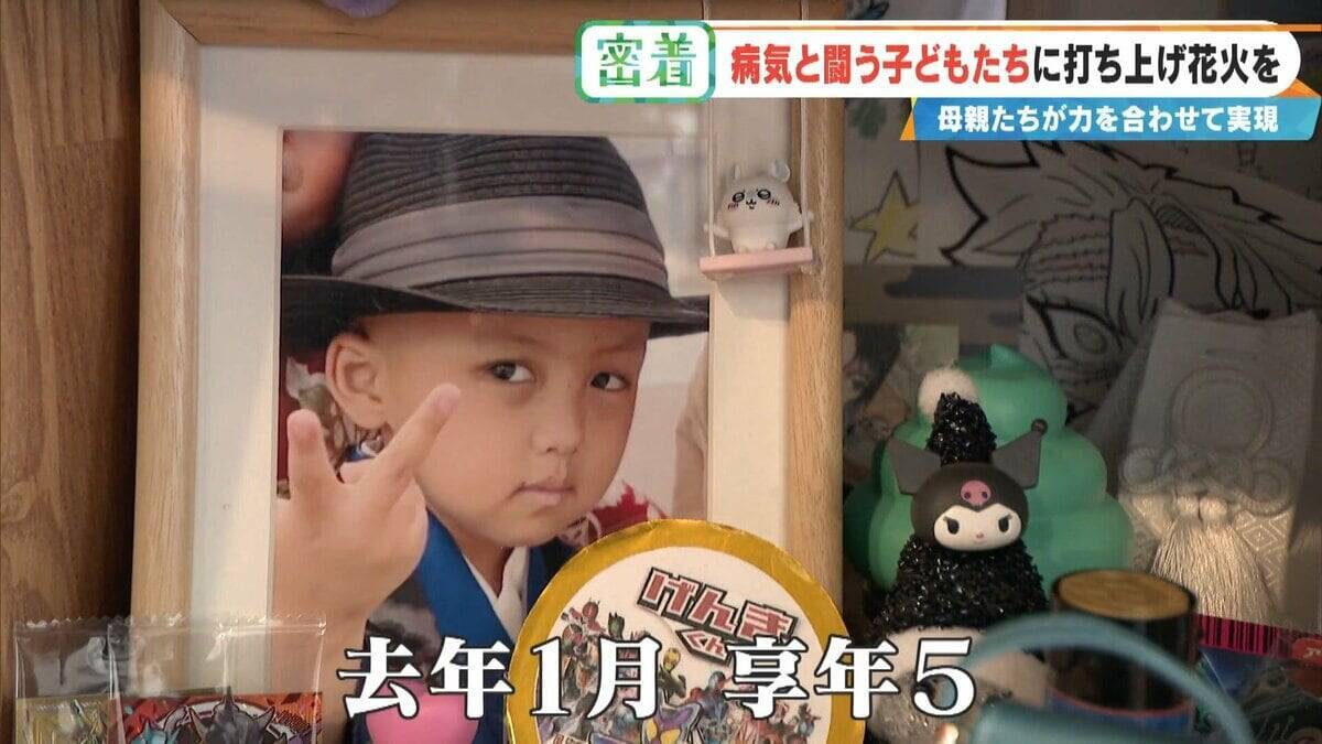 病気と闘う子どもたちに「打ち上げ花火」を…感動の舞台裏に密着 5歳で旅立った息子にも届け「10分間のプレゼント」