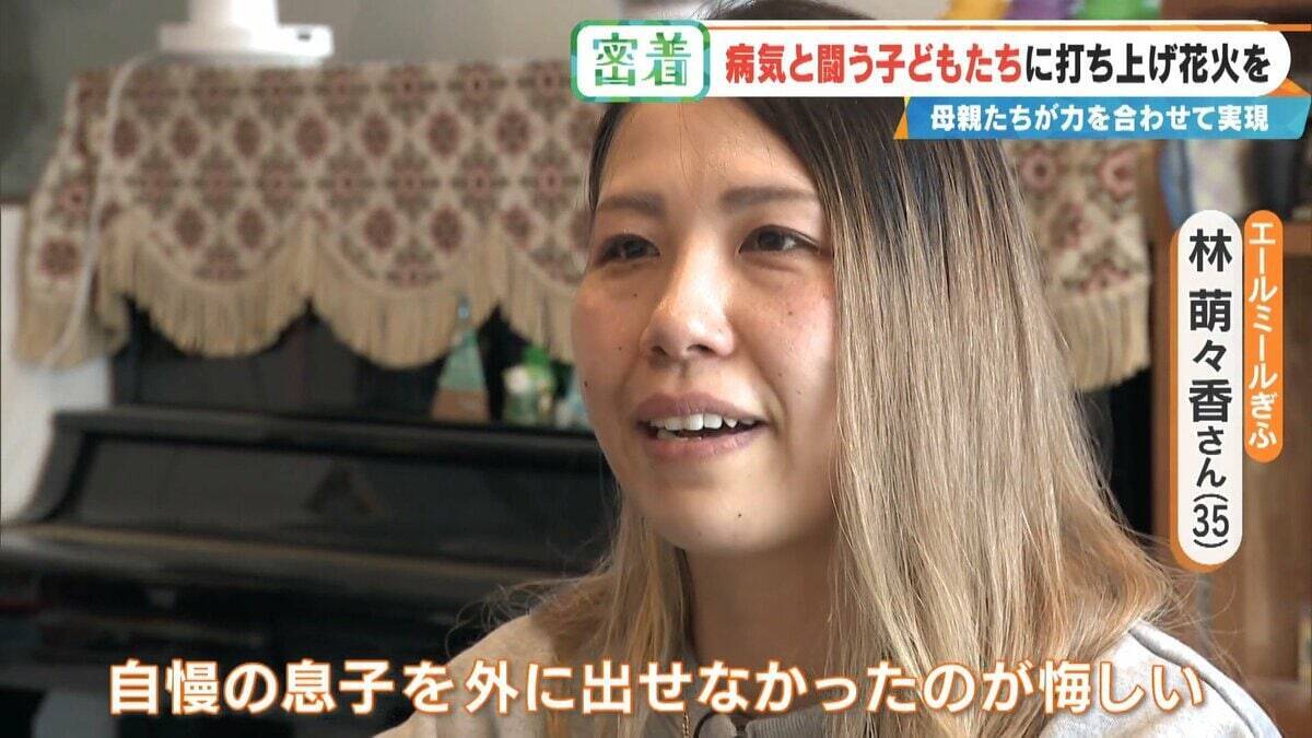 病気と闘う子どもたちに「打ち上げ花火」を…感動の舞台裏に密着 5歳で旅立った息子にも届け「10分間のプレゼント」