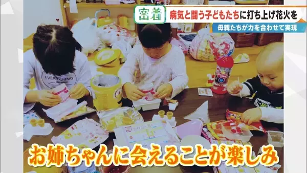 「病気と闘う子どもたちに「打ち上げ花火」を…感動の舞台裏に密着 5歳で旅立った息子にも届け「10分間のプレゼント」」の画像