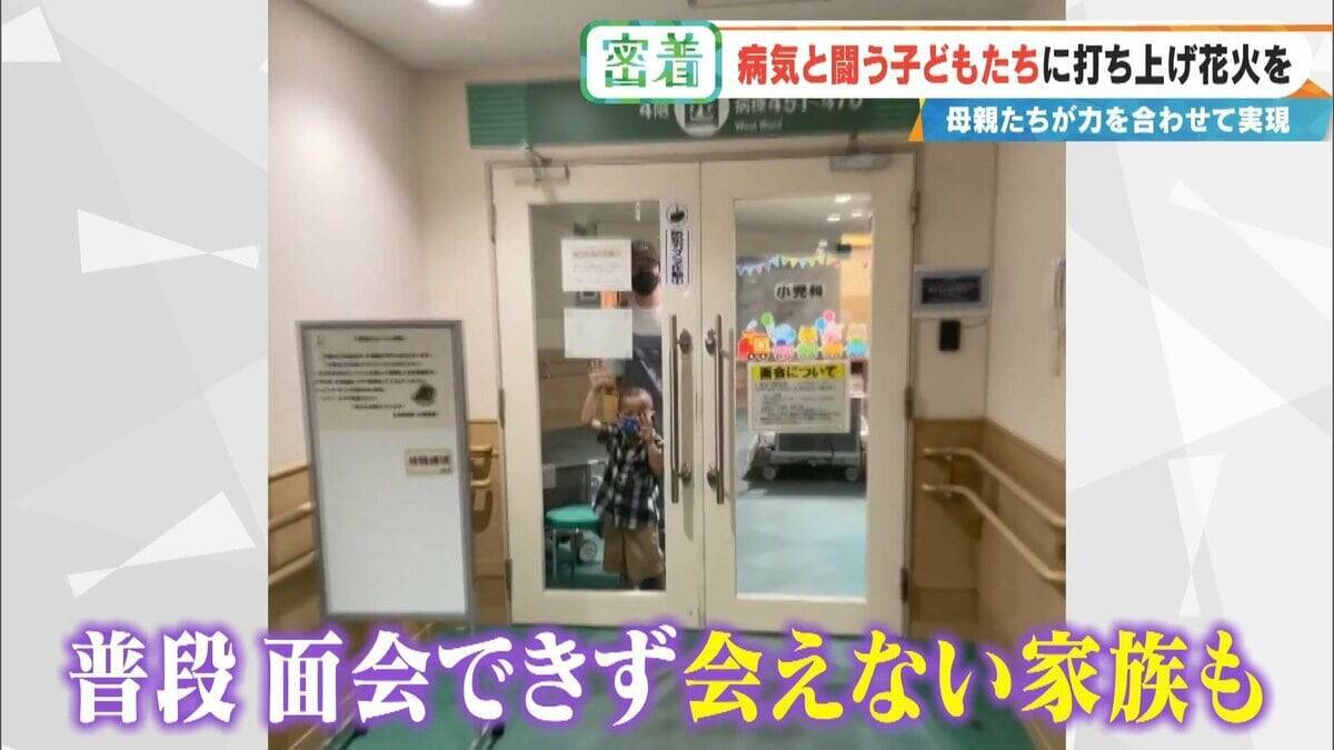 病気と闘う子どもたちに「打ち上げ花火」を…感動の舞台裏に密着 5歳で旅立った息子にも届け「10分間のプレゼント」