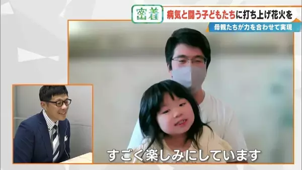 「病気と闘う子どもたちに「打ち上げ花火」を…感動の舞台裏に密着 5歳で旅立った息子にも届け「10分間のプレゼント」」の画像