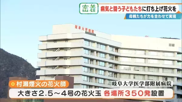 「病気と闘う子どもたちに「打ち上げ花火」を…感動の舞台裏に密着 5歳で旅立った息子にも届け「10分間のプレゼント」」の画像