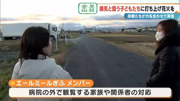 「病気と闘う子どもたちに「打ち上げ花火」を…感動の舞台裏に密着 5歳で旅立った息子にも届け「10分間のプレゼント」」の画像