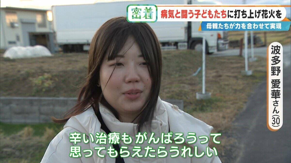 病気と闘う子どもたちに「打ち上げ花火」を…感動の舞台裏に密着 5歳で旅立った息子にも届け「10分間のプレゼント」