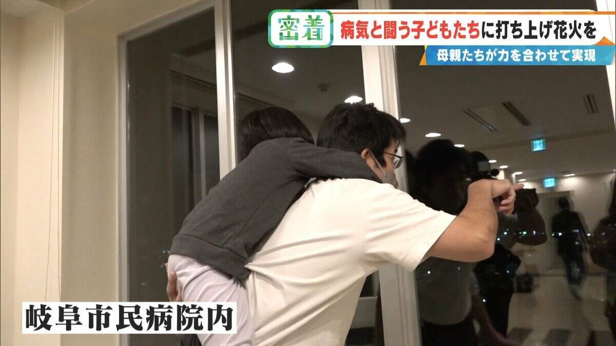 病気と闘う子どもたちに「打ち上げ花火」を…感動の舞台裏に密着 5歳で旅立った息子にも届け「10分間のプレゼント」