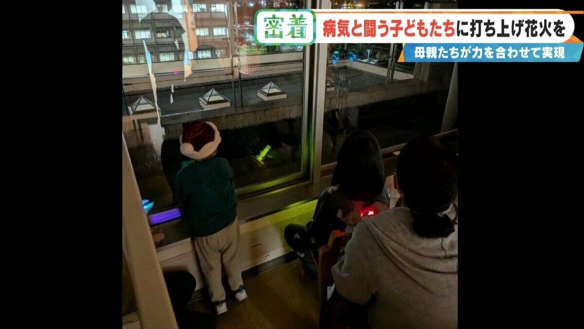 病気と闘う子どもたちに「打ち上げ花火」を…感動の舞台裏に密着 5歳で旅立った息子にも届け「10分間のプレゼント」