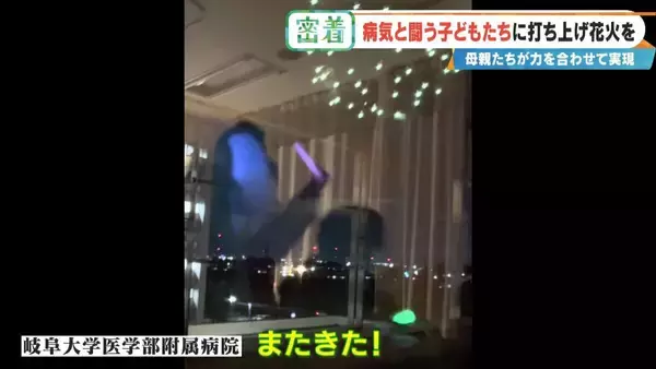 「病気と闘う子どもたちに「打ち上げ花火」を…感動の舞台裏に密着 5歳で旅立った息子にも届け「10分間のプレゼント」」の画像