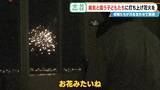 「病気と闘う子どもたちに「打ち上げ花火」を…感動の舞台裏に密着 5歳で旅立った息子にも届け「10分間のプレゼント」」の画像38