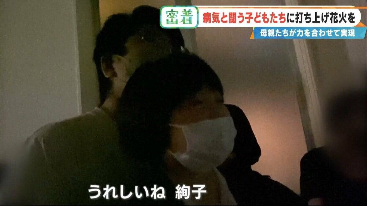 病気と闘う子どもたちに「打ち上げ花火」を…感動の舞台裏に密着 5歳で旅立った息子にも届け「10分間のプレゼント」