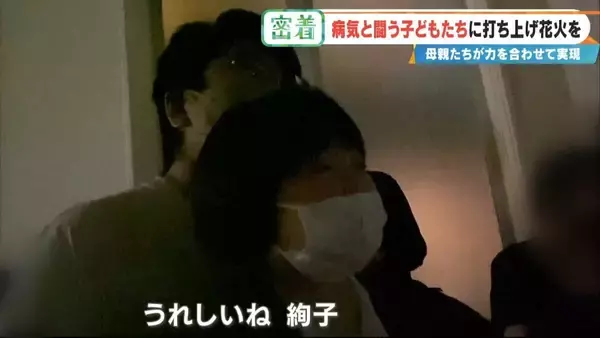 「病気と闘う子どもたちに「打ち上げ花火」を…感動の舞台裏に密着 5歳で旅立った息子にも届け「10分間のプレゼント」」の画像