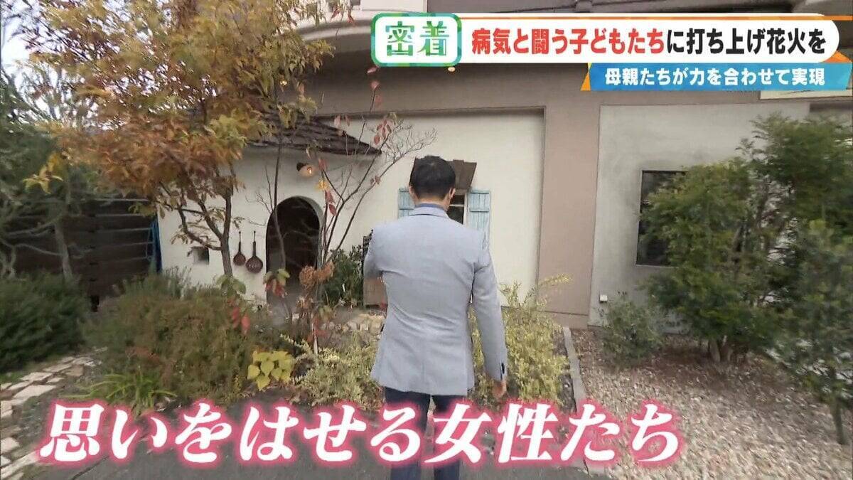 病気と闘う子どもたちに「打ち上げ花火」を…感動の舞台裏に密着 5歳で旅立った息子にも届け「10分間のプレゼント」