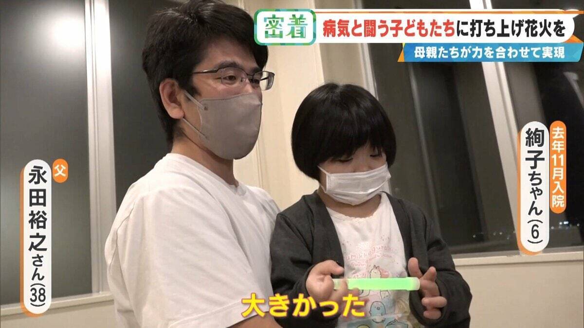 病気と闘う子どもたちに「打ち上げ花火」を…感動の舞台裏に密着 5歳で旅立った息子にも届け「10分間のプレゼント」
