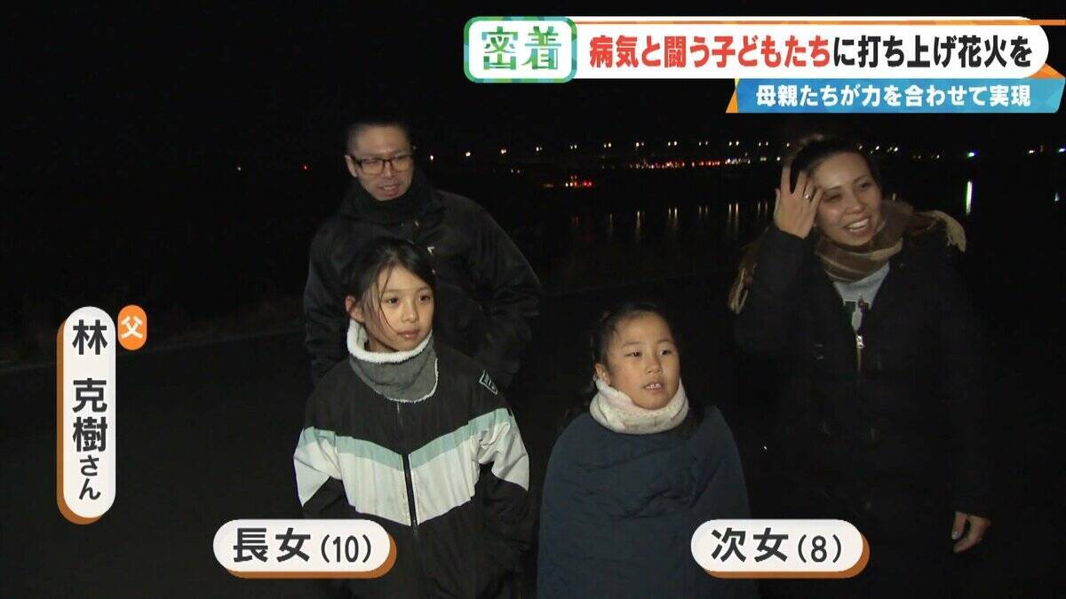 病気と闘う子どもたちに「打ち上げ花火」を…感動の舞台裏に密着 5歳で旅立った息子にも届け「10分間のプレゼント」