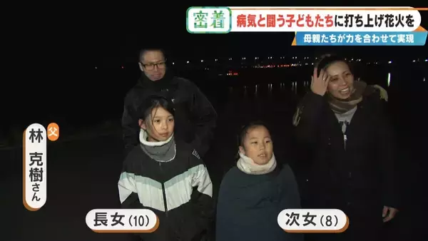 「病気と闘う子どもたちに「打ち上げ花火」を…感動の舞台裏に密着 5歳で旅立った息子にも届け「10分間のプレゼント」」の画像