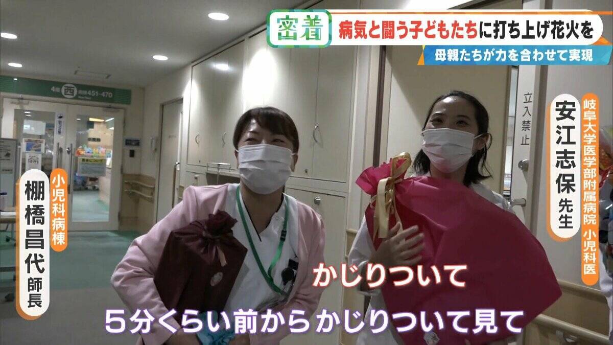 病気と闘う子どもたちに「打ち上げ花火」を…感動の舞台裏に密着 5歳で旅立った息子にも届け「10分間のプレゼント」