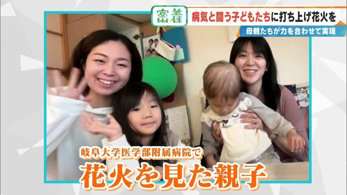 病気と闘う子どもたちに「打ち上げ花火」を…感動の舞台裏に密着 5歳で旅立った息子にも届け「10分間のプレゼント」