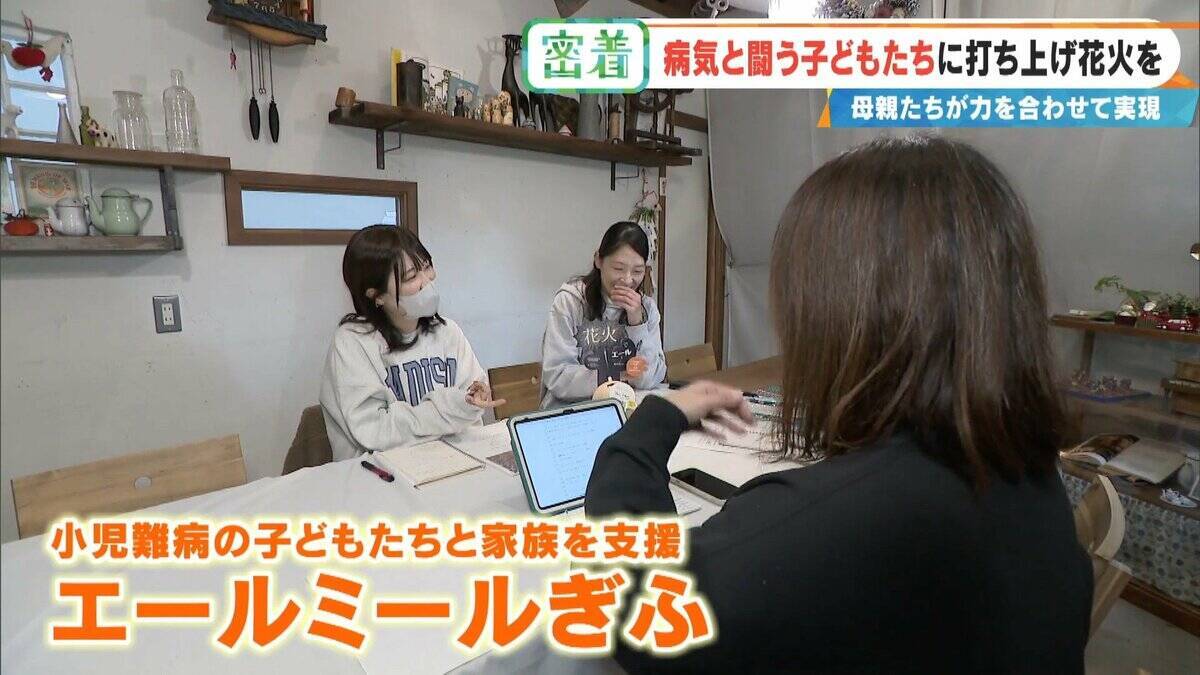 病気と闘う子どもたちに「打ち上げ花火」を…感動の舞台裏に密着 5歳で旅立った息子にも届け「10分間のプレゼント」