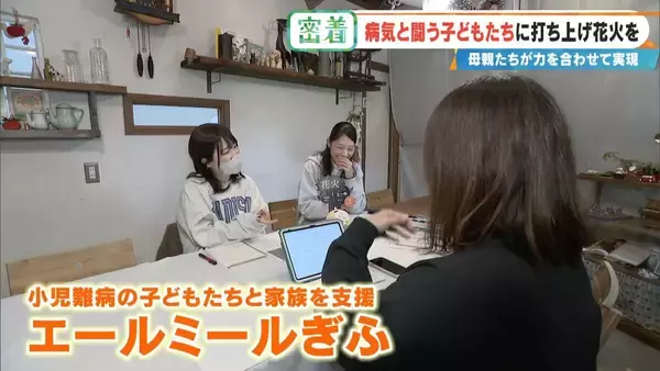 「病気と闘う子どもたちに「打ち上げ花火」を…感動の舞台裏に密着 5歳で旅立った息子にも届け「10分間のプレゼント」」の画像