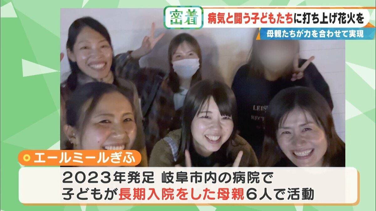 病気と闘う子どもたちに「打ち上げ花火」を…感動の舞台裏に密着 5歳で旅立った息子にも届け「10分間のプレゼント」