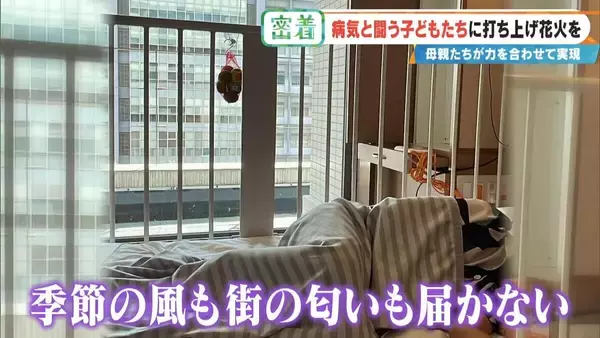 「病気と闘う子どもたちに「打ち上げ花火」を…感動の舞台裏に密着 5歳で旅立った息子にも届け「10分間のプレゼント」」の画像