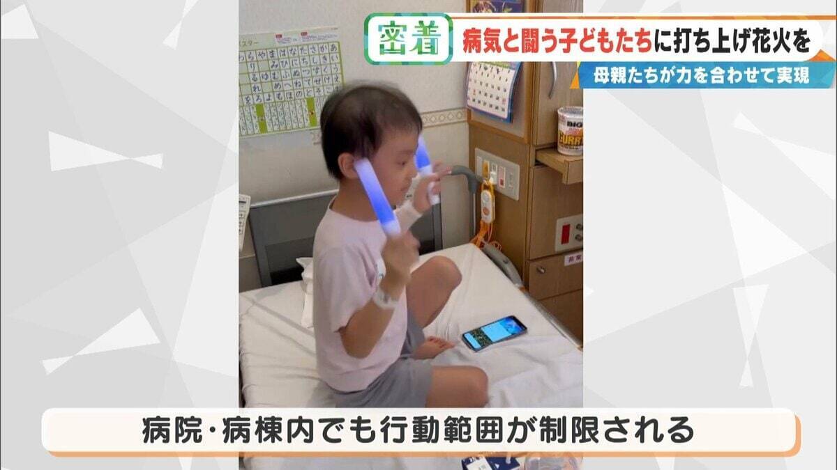 病気と闘う子どもたちに「打ち上げ花火」を…感動の舞台裏に密着 5歳で旅立った息子にも届け「10分間のプレゼント」