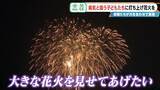 「病気と闘う子どもたちに「打ち上げ花火」を…感動の舞台裏に密着 5歳で旅立った息子にも届け「10分間のプレゼント」」の画像9