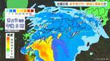 「【台風6号】「チャンミー｣ あす明け方～昼前 東海地方に最接近か 大雨･土砂災害に警戒を 雨･風シミュレーション 愛知･名古屋･岐阜･三重の天気予報【台風情報】」の画像10