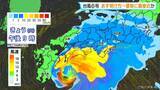 「【台風6号】「チャンミー｣ あす明け方～昼前 東海地方に最接近か 大雨･土砂災害に警戒を 雨･風シミュレーション 愛知･名古屋･岐阜･三重の天気予報【台風情報】」の画像14