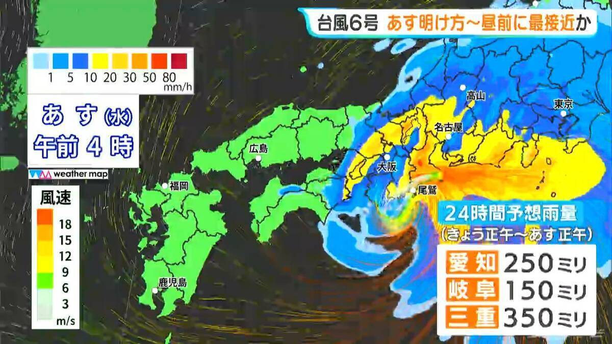【台風6号】「チャンミー｣ あす明け方～昼前 東海地方に最接近か 大雨･土砂災害に警戒を 雨･風シミュレーション 愛知･名古屋･岐阜･三重の天気予報【台風情報】