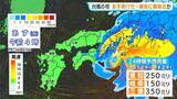 「【台風6号】「チャンミー｣ あす明け方～昼前 東海地方に最接近か 大雨･土砂災害に警戒を 雨･風シミュレーション 愛知･名古屋･岐阜･三重の天気予報【台風情報】」の画像21
