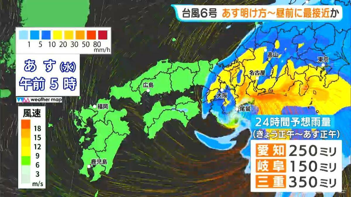 【台風6号】「チャンミー｣ あす明け方～昼前 東海地方に最接近か 大雨･土砂災害に警戒を 雨･風シミュレーション 愛知･名古屋･岐阜･三重の天気予報【台風情報】