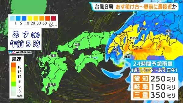「【台風6号】「チャンミー｣ あす明け方～昼前 東海地方に最接近か 大雨･土砂災害に警戒を 雨･風シミュレーション 愛知･名古屋･岐阜･三重の天気予報【台風情報】」の画像