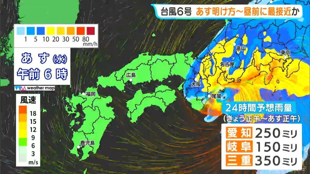 【台風6号】「チャンミー｣ あす明け方～昼前 東海地方に最接近か 大雨･土砂災害に警戒を 雨･風シミュレーション 愛知･名古屋･岐阜･三重の天気予報【台風情報】
